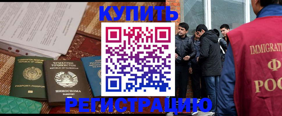 прописка регистрация в Козьмодемьянске