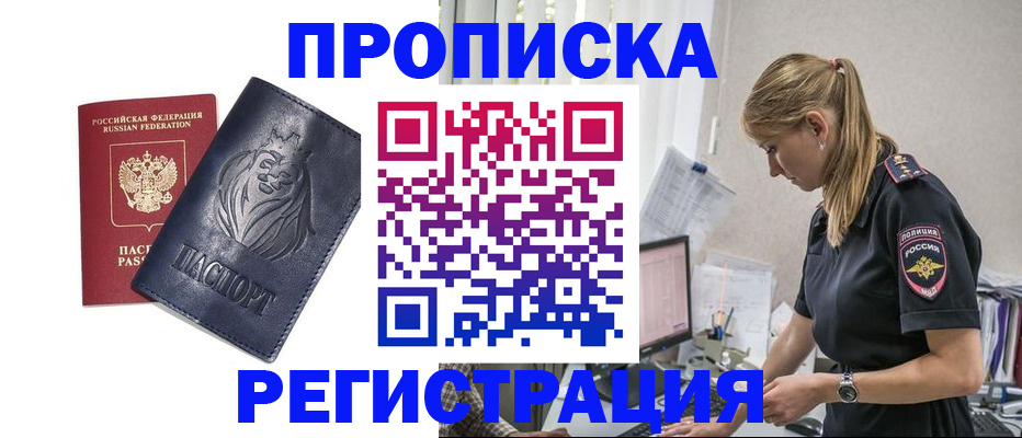 прописка для военкомата в Козьмодемьянске