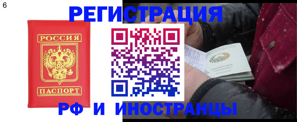 купить прописку в Козьмодемьянске