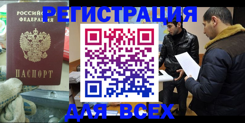 временная регистрация в квартире в Козьмодемьянске