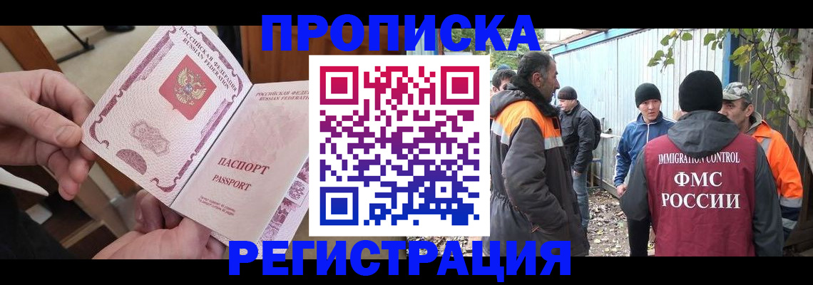 где прописаться в Козьмодемьянске